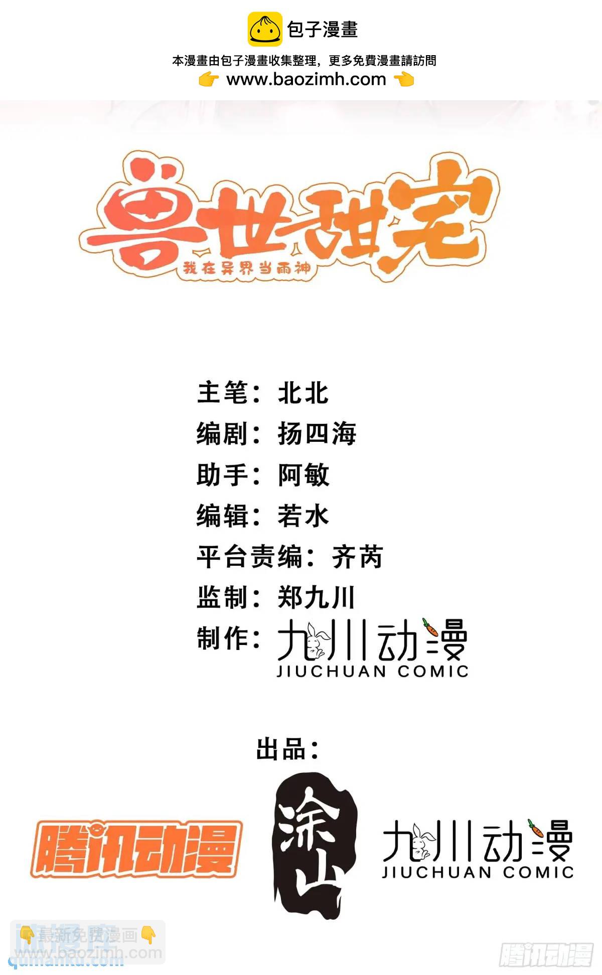 第49话奇怪的女人(1/2)-第51话