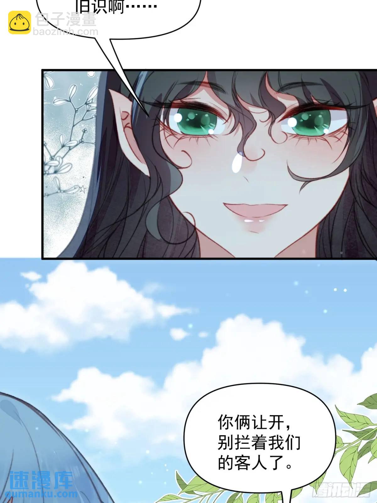 第49话奇怪的女人(1/2)-第51话