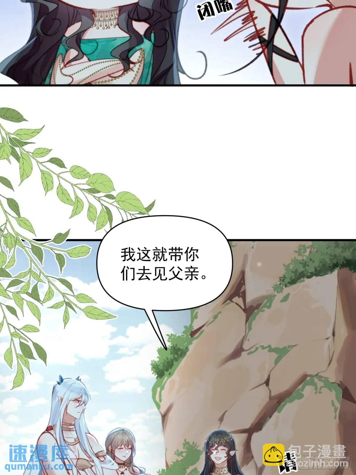 第49话奇怪的女人(1/2)-第51话