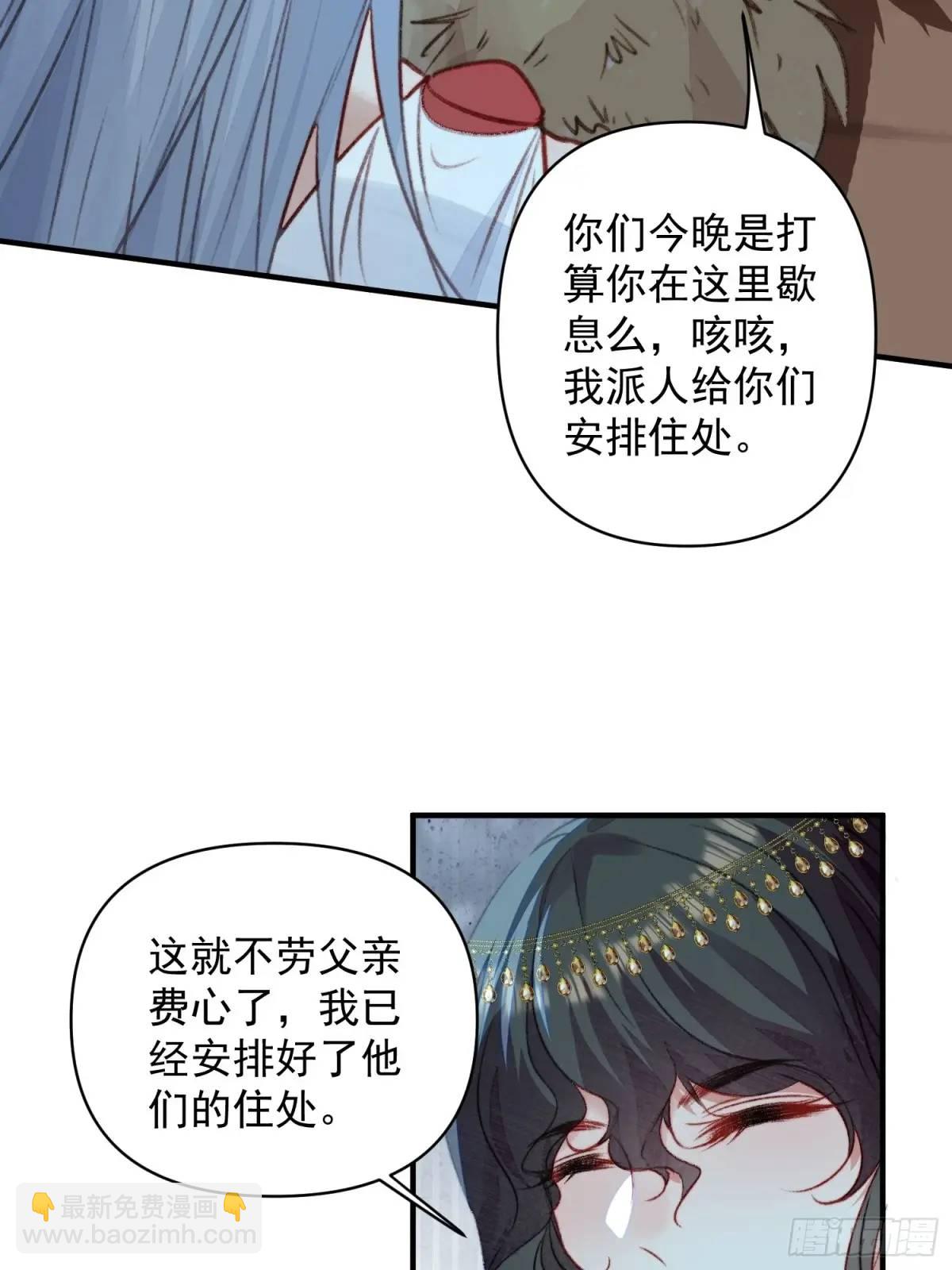 第49话奇怪的女人(1/2)-第51话