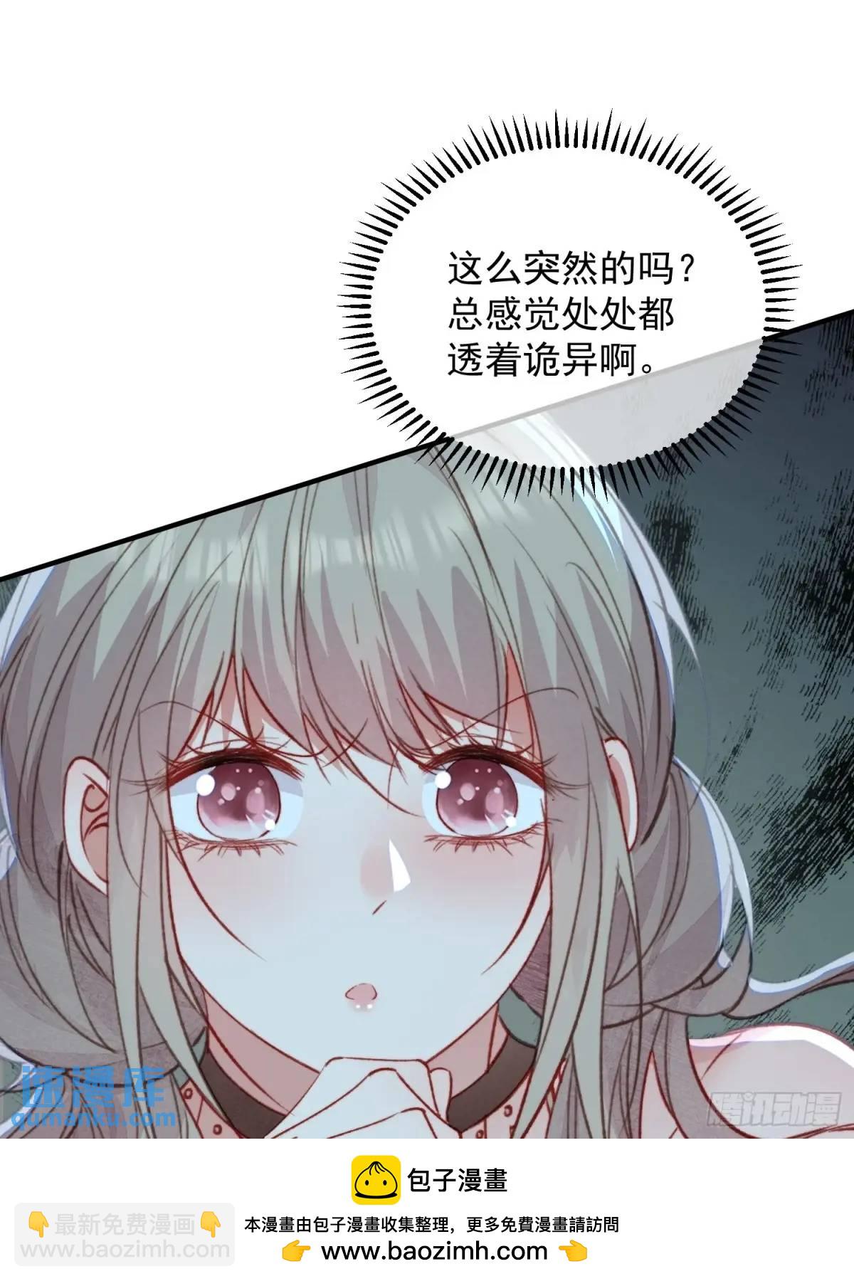 第49话奇怪的女人(1/2)-第51话