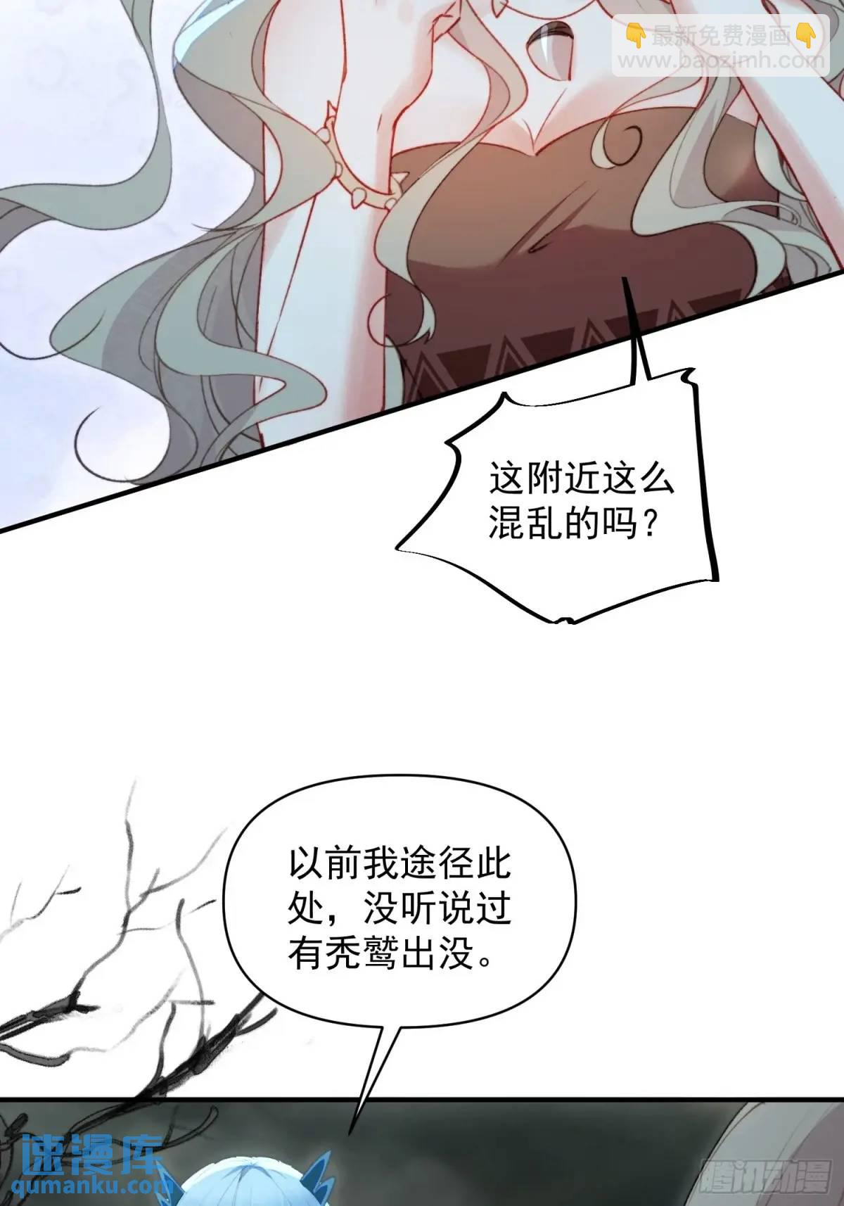 第49话奇怪的女人(1/2)-第51话