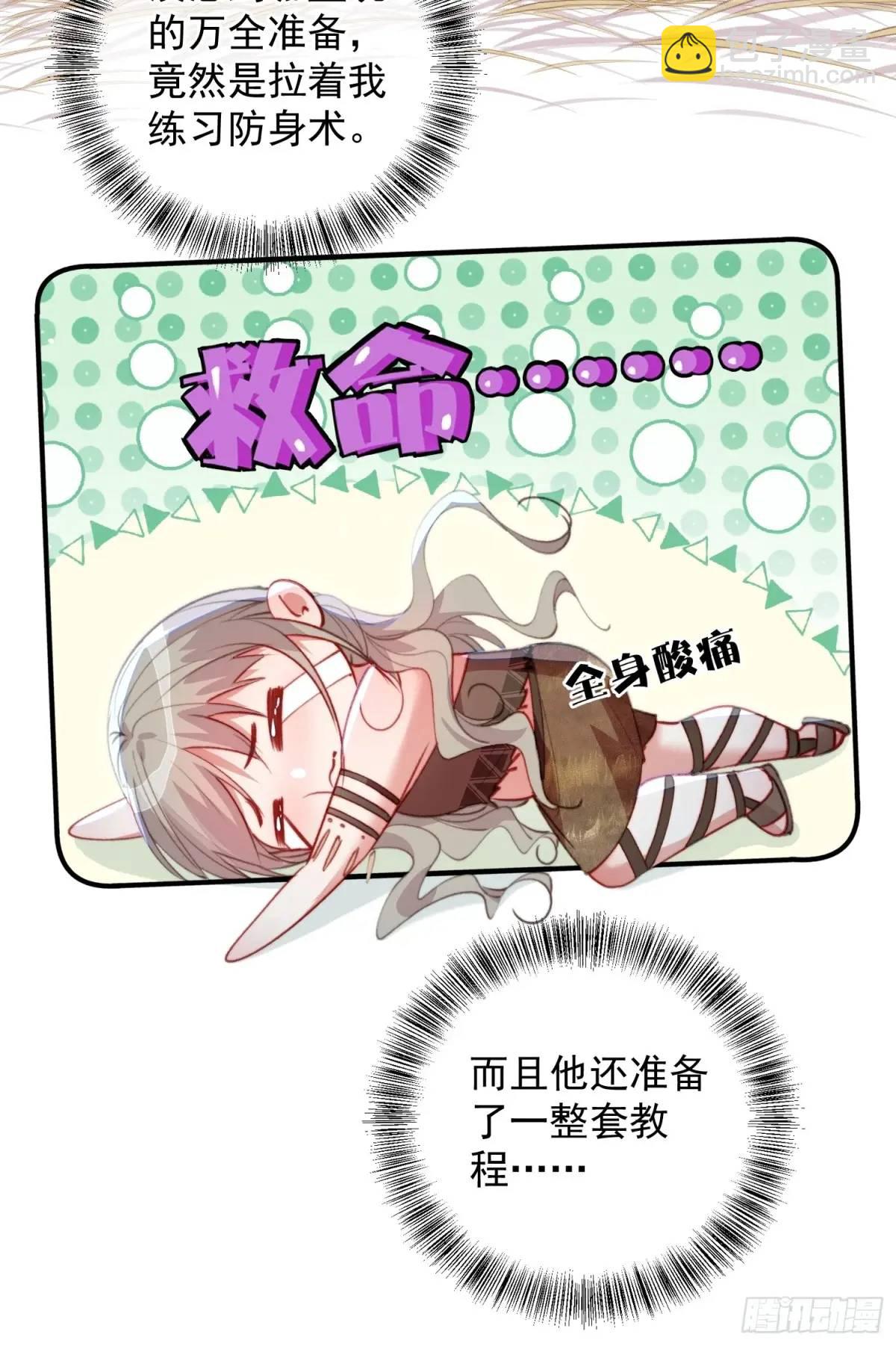 第53话亲我一口(1/2)-第55话