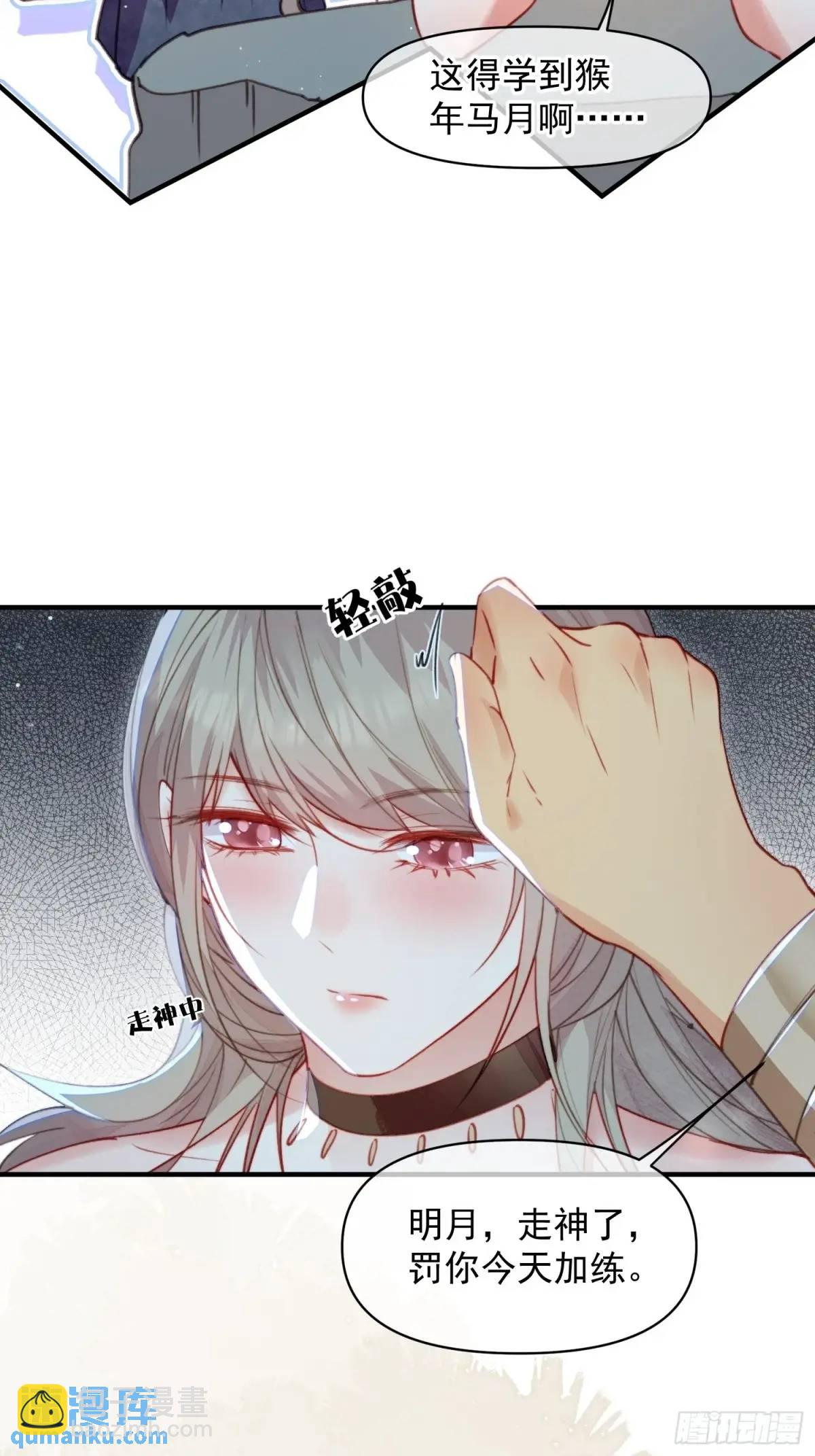 第53话亲我一口(1/2)-第55话