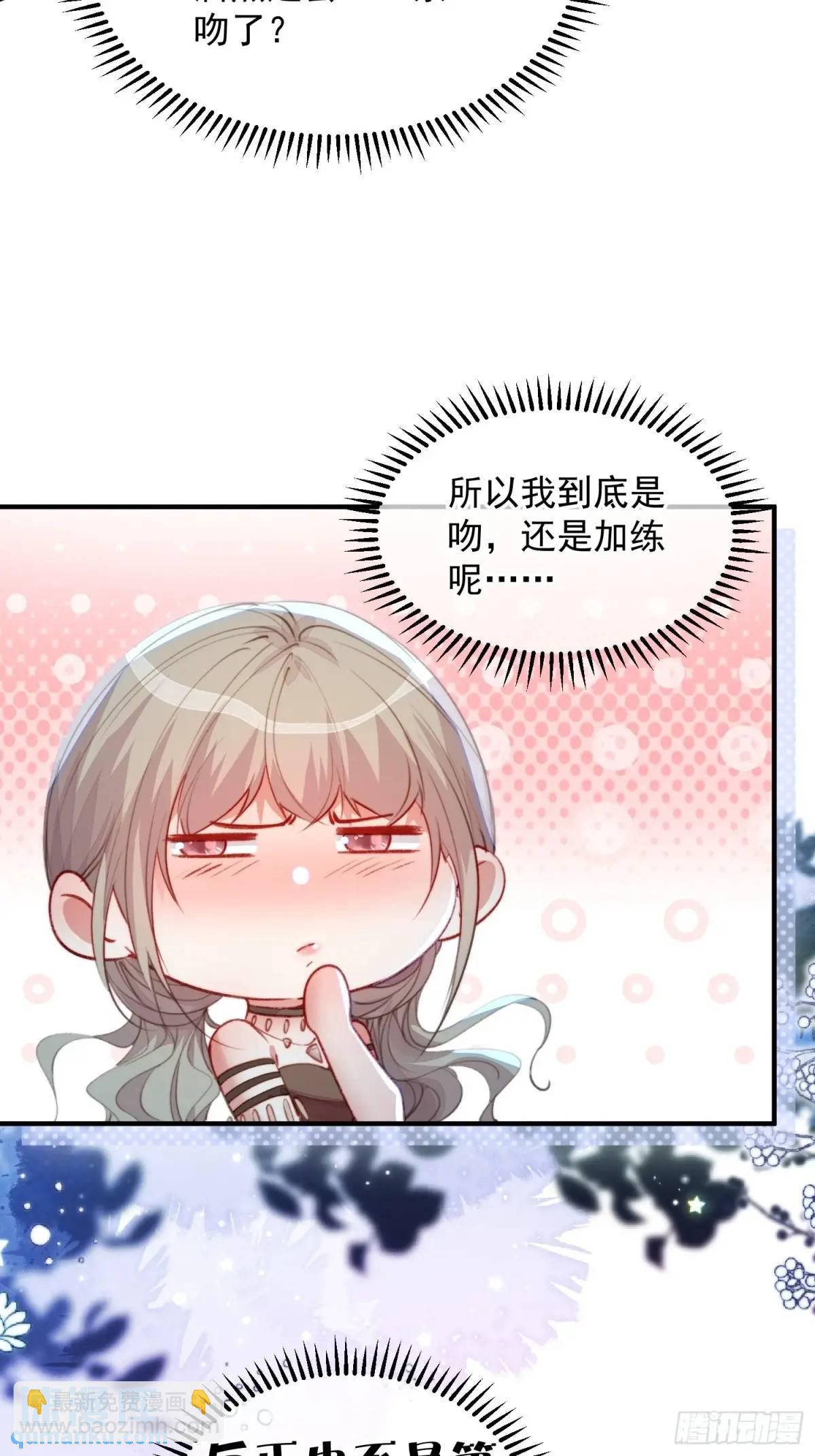 第53话亲我一口(1/2)-第55话