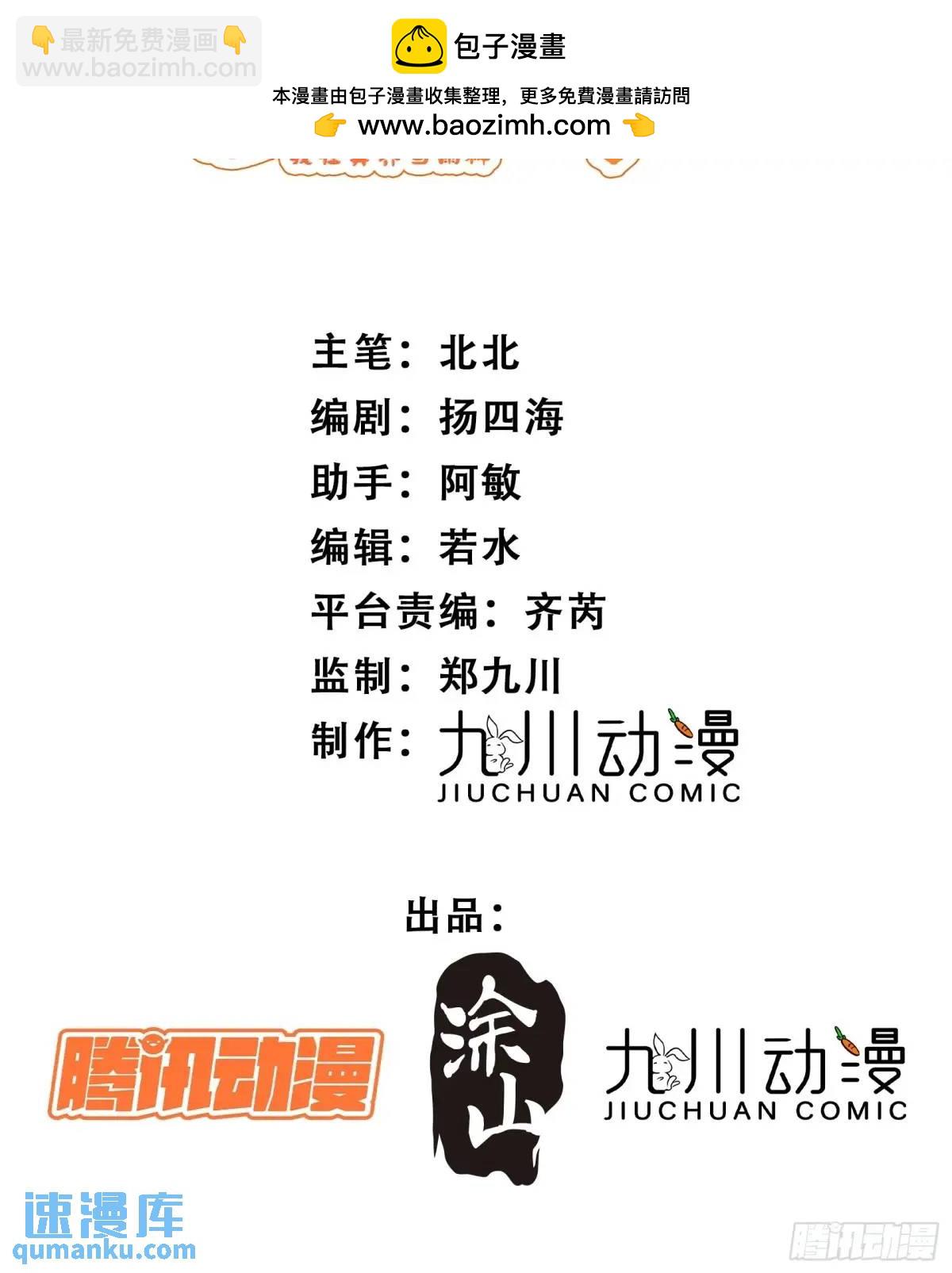 第53话亲我一口(1/2)-第55话