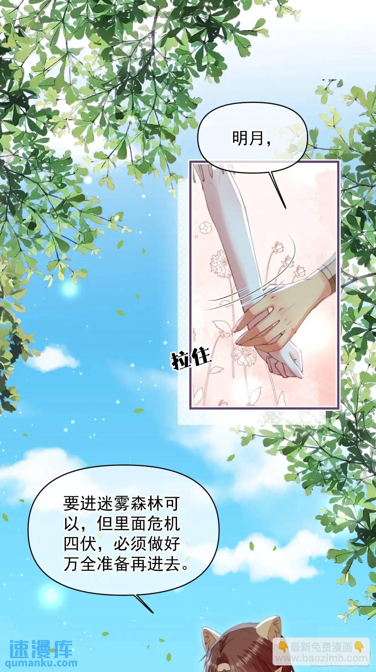 第53话亲我一口(1/2)-第55话