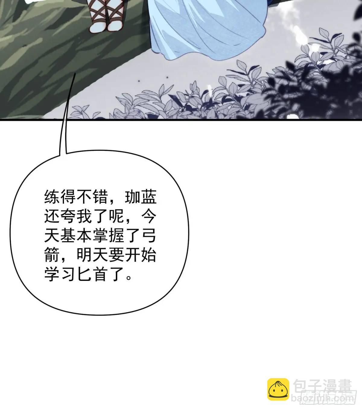 第53话亲我一口(1/2)-第55话