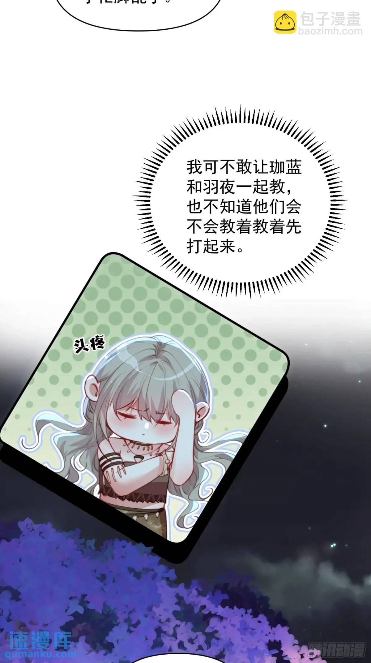 第53话亲我一口(1/2)-第55话
