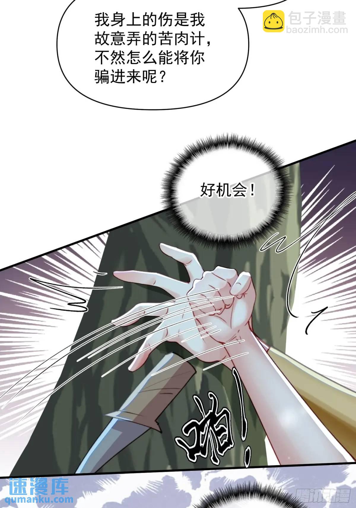 第55话出事了-第57话