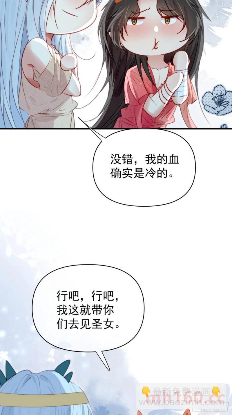 第59话任务就这么完成了？(1/2)-第61话