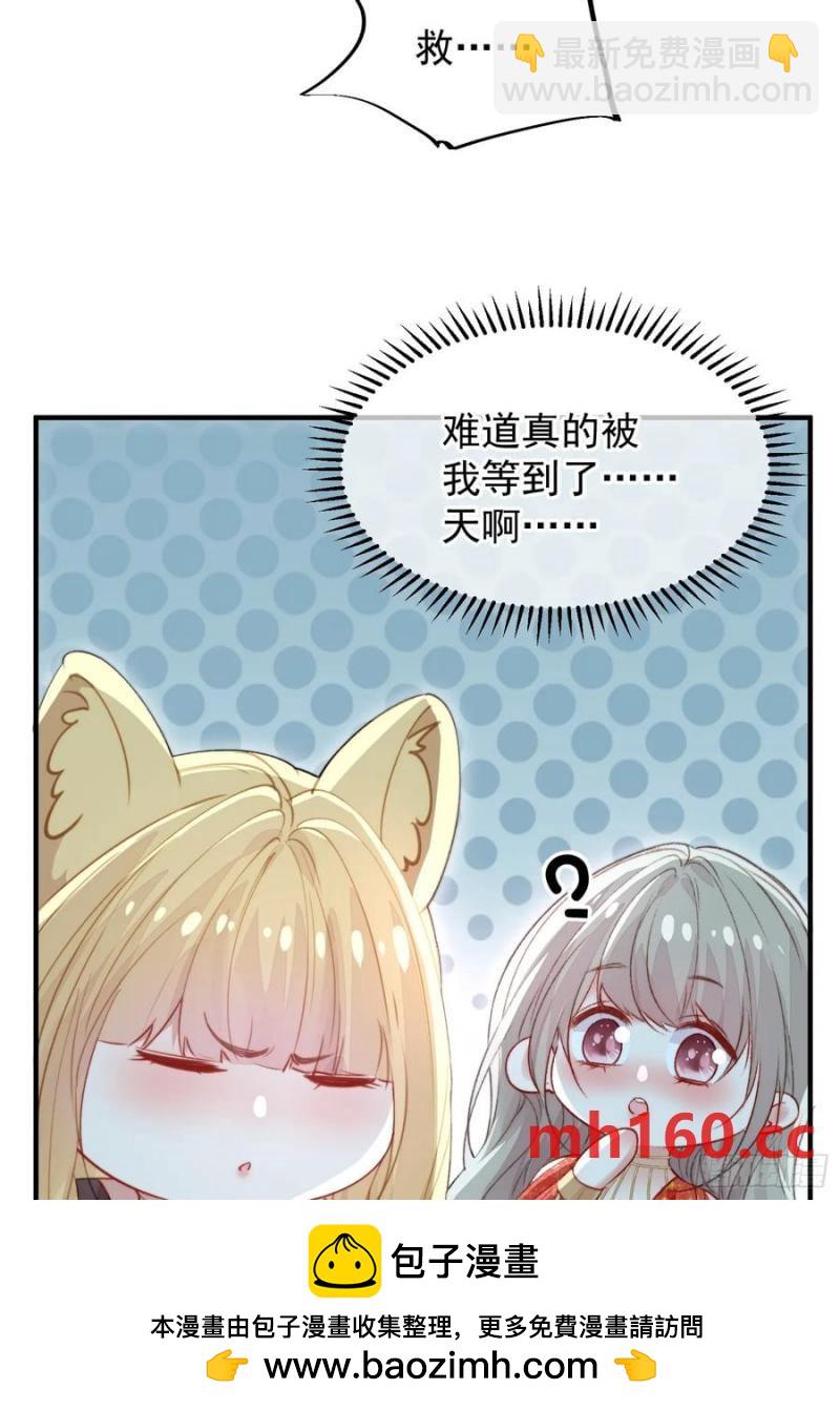 第59话任务就这么完成了？(1/2)-第61话