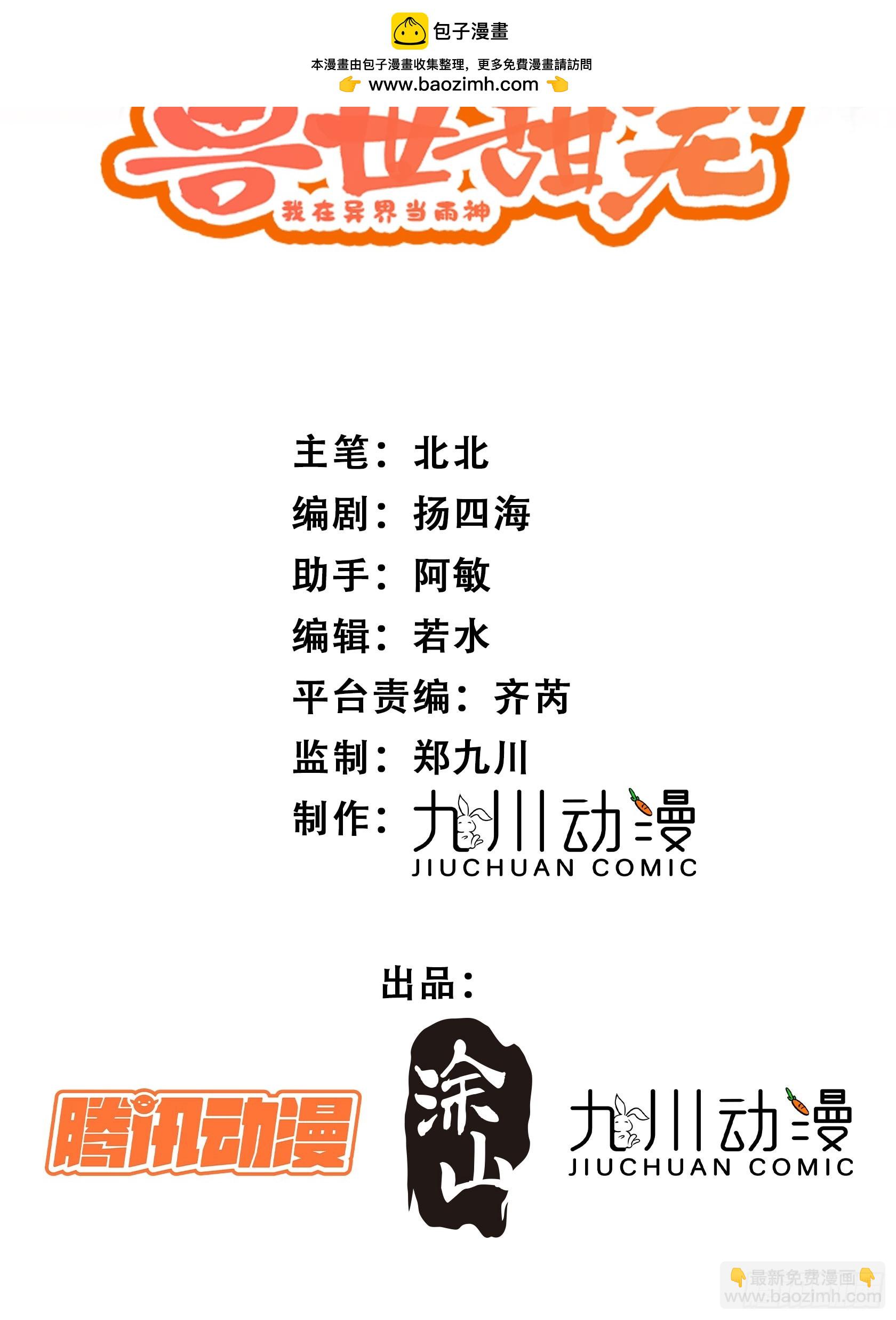 第6话救她的办法是要&hellip;&hellip;(1/2)-第7话