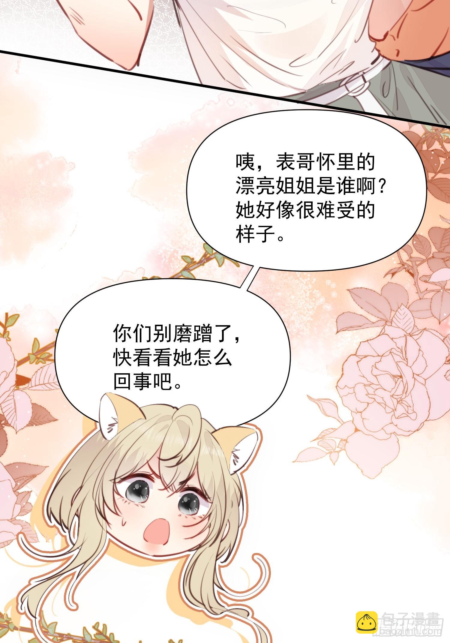 第6话救她的办法是要&hellip;&hellip;(1/2)-第7话