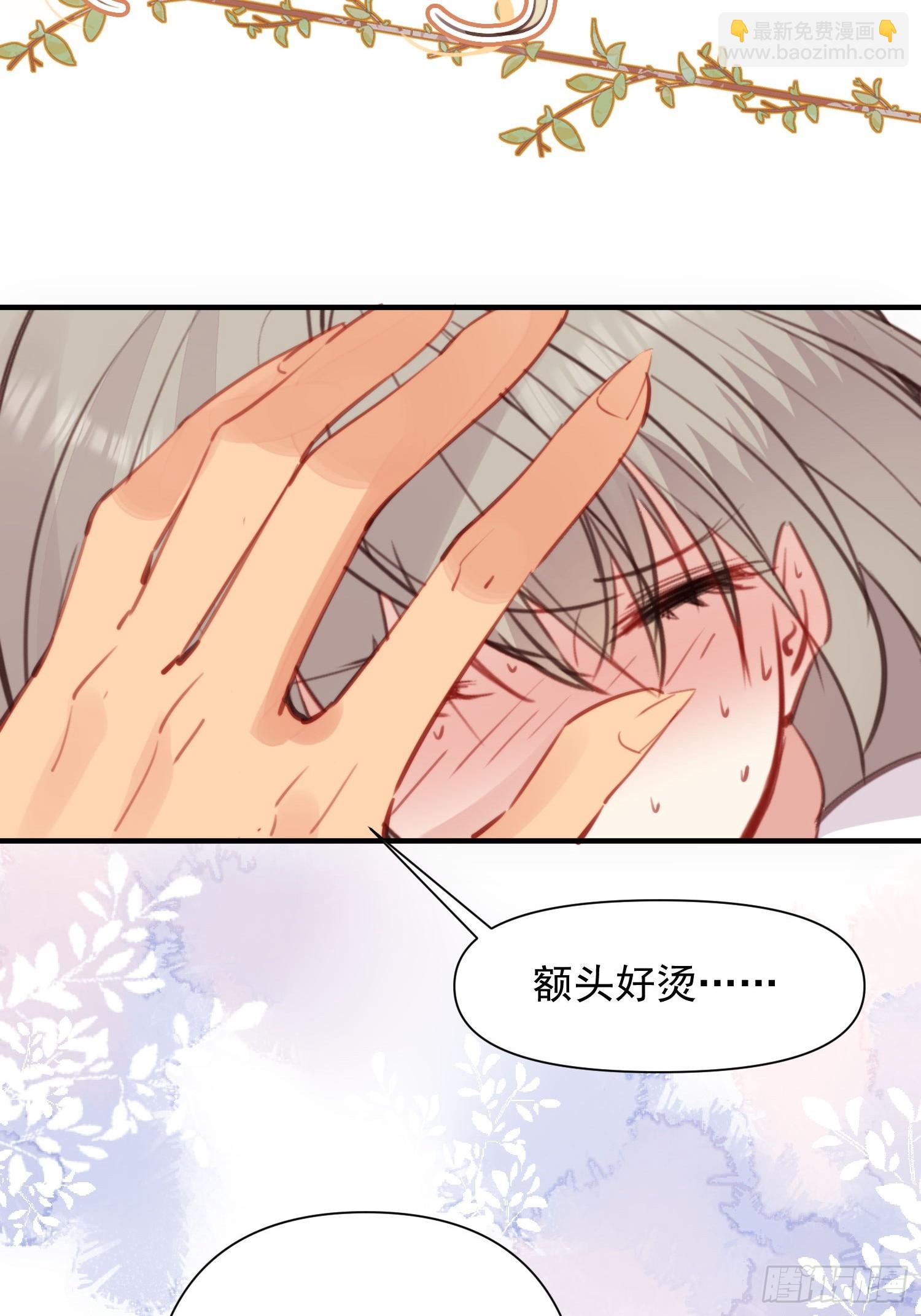 第6话救她的办法是要&hellip;&hellip;(1/2)-第7话