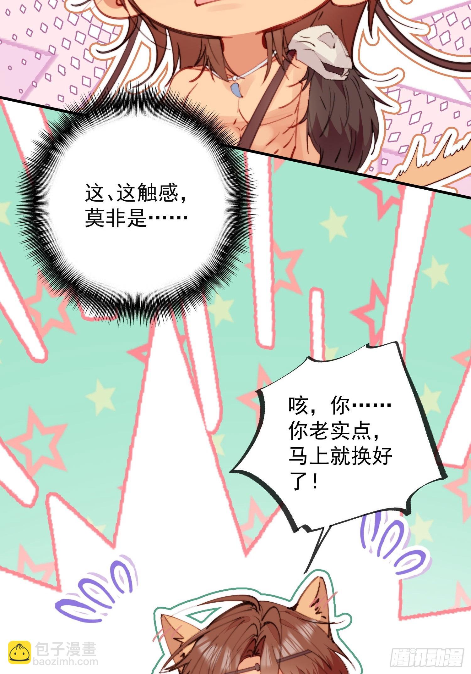 第6话救她的办法是要&hellip;&hellip;(1/2)-第7话