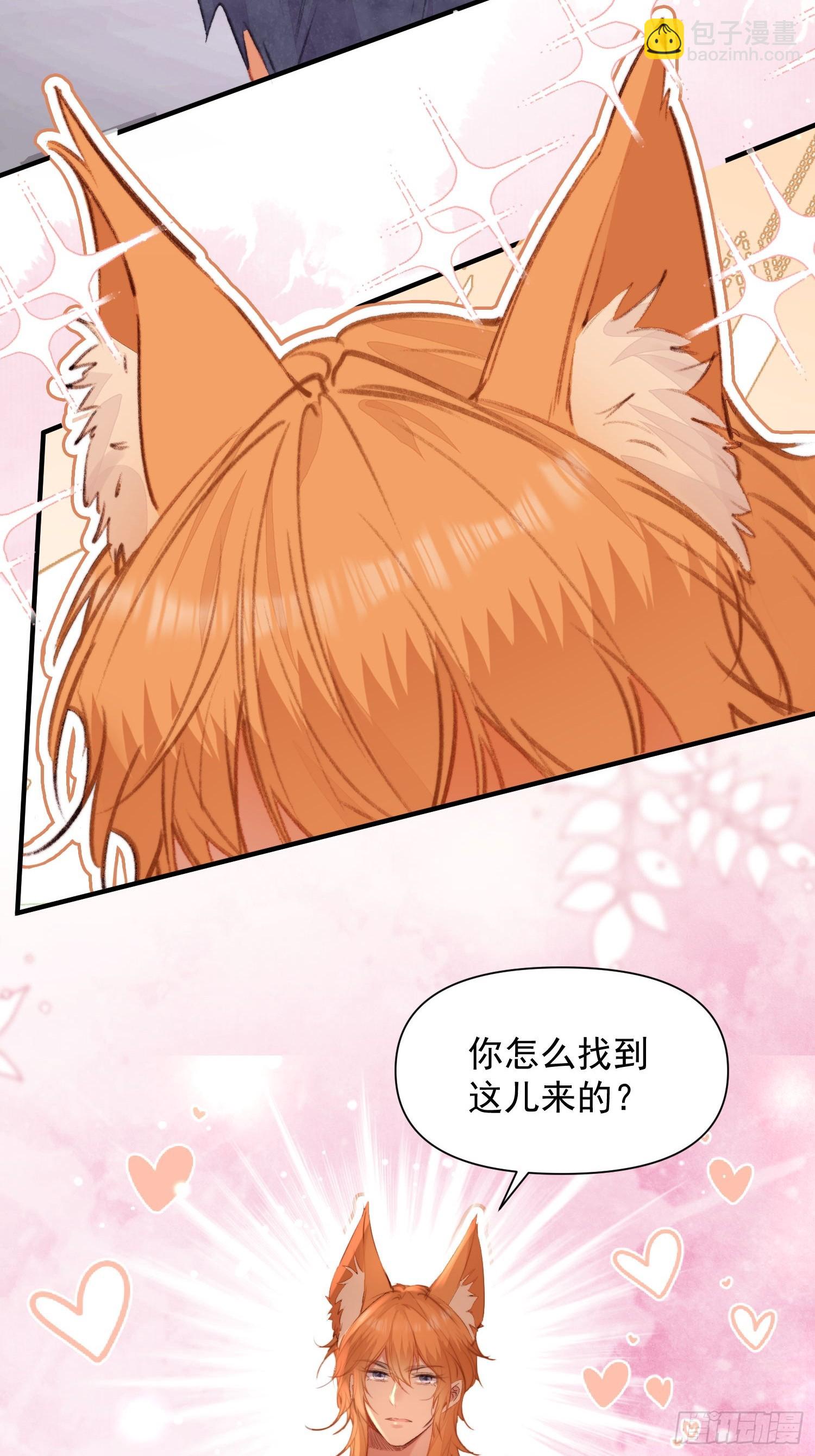 第6话救她的办法是要&hellip;&hellip;(1/2)-第7话