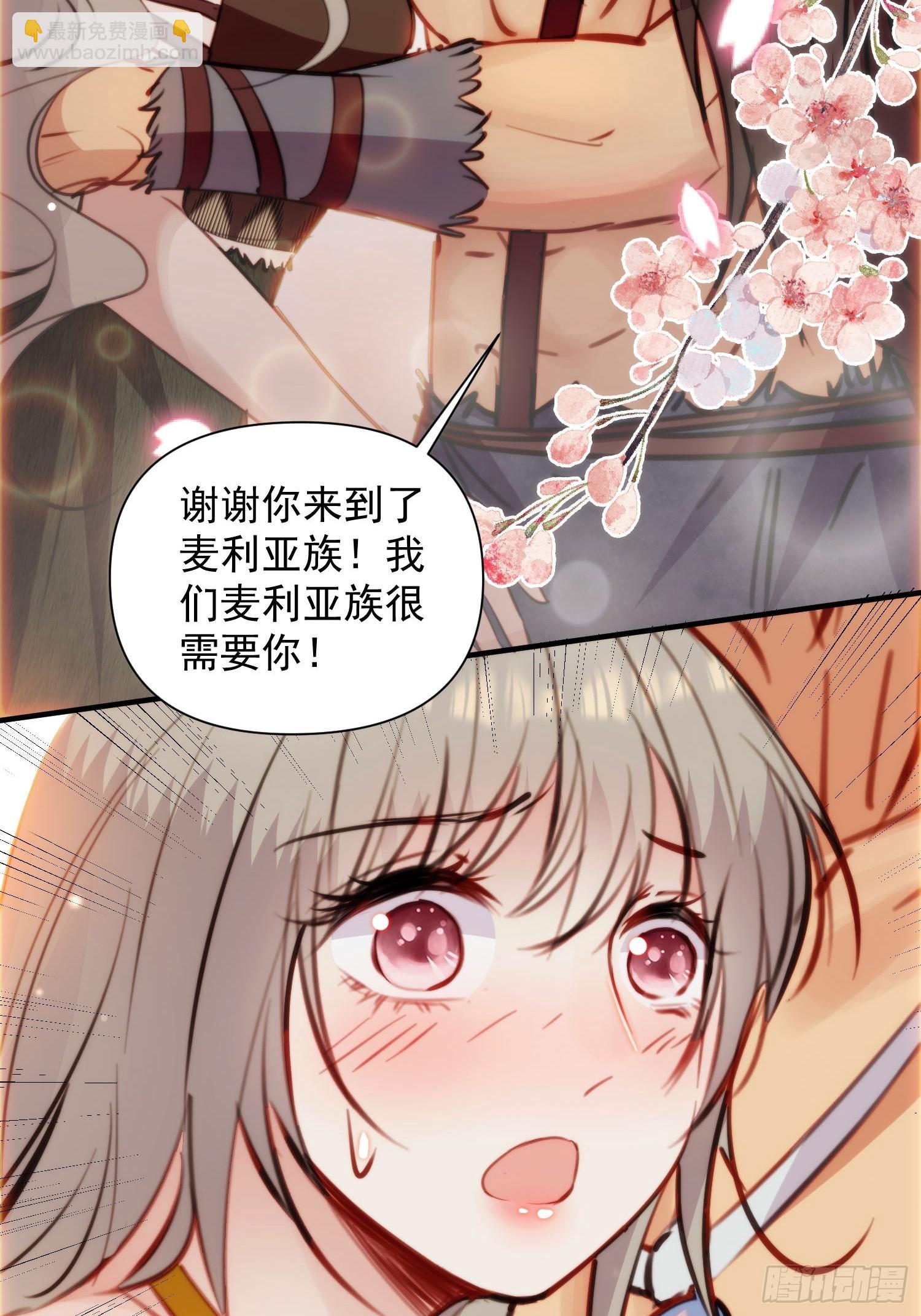 第8话可以做我的雌性吗-第9话
