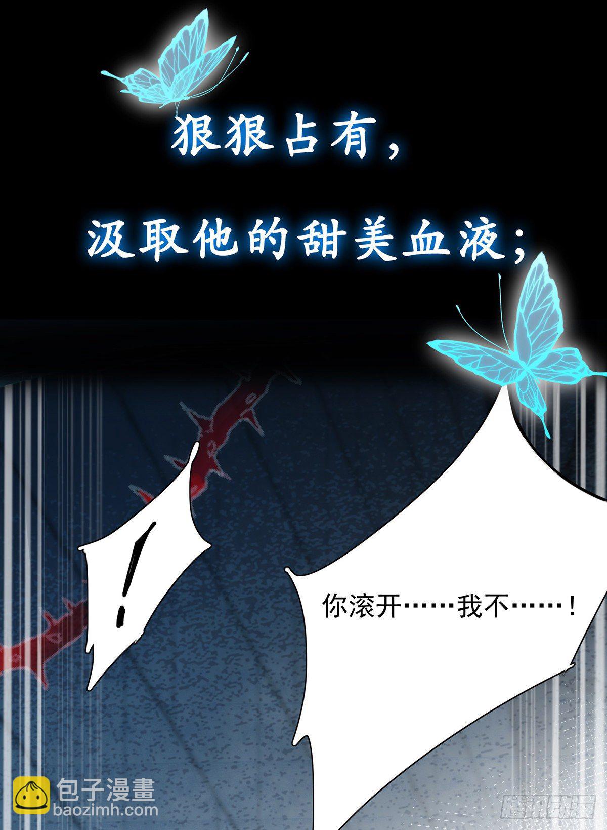 第1话 血族和猎人的年下恋-第1话