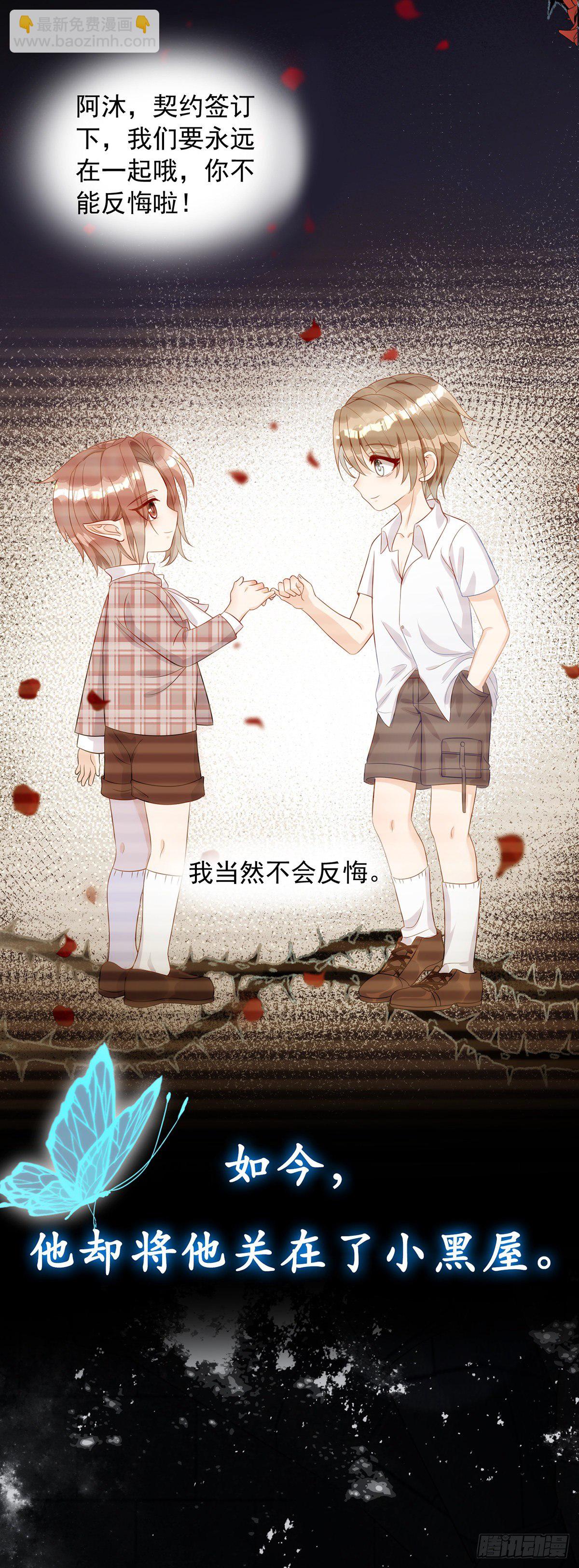 第1话 血族和猎人的年下恋-第1话