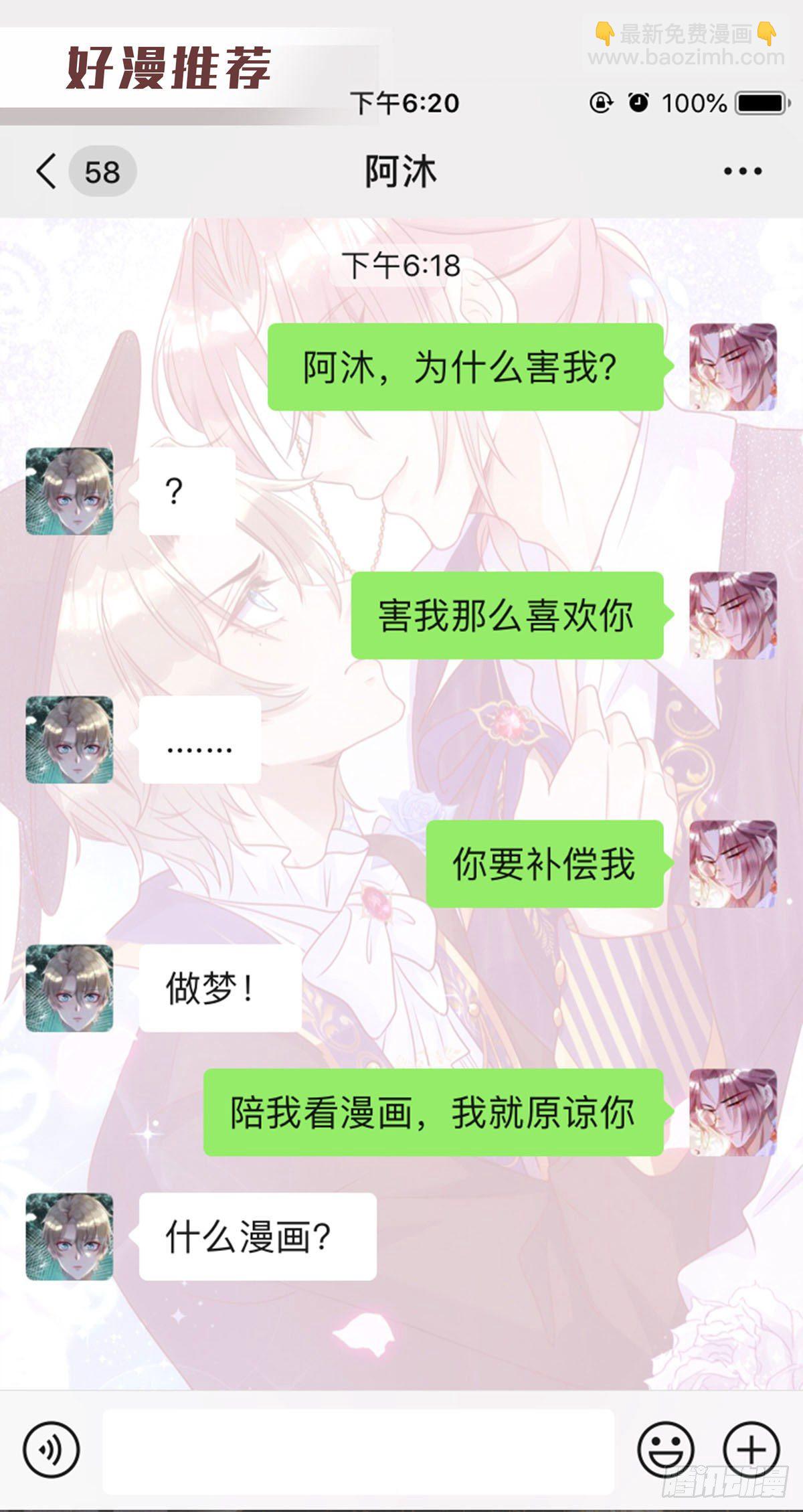 第11话 手疼么？-第11话