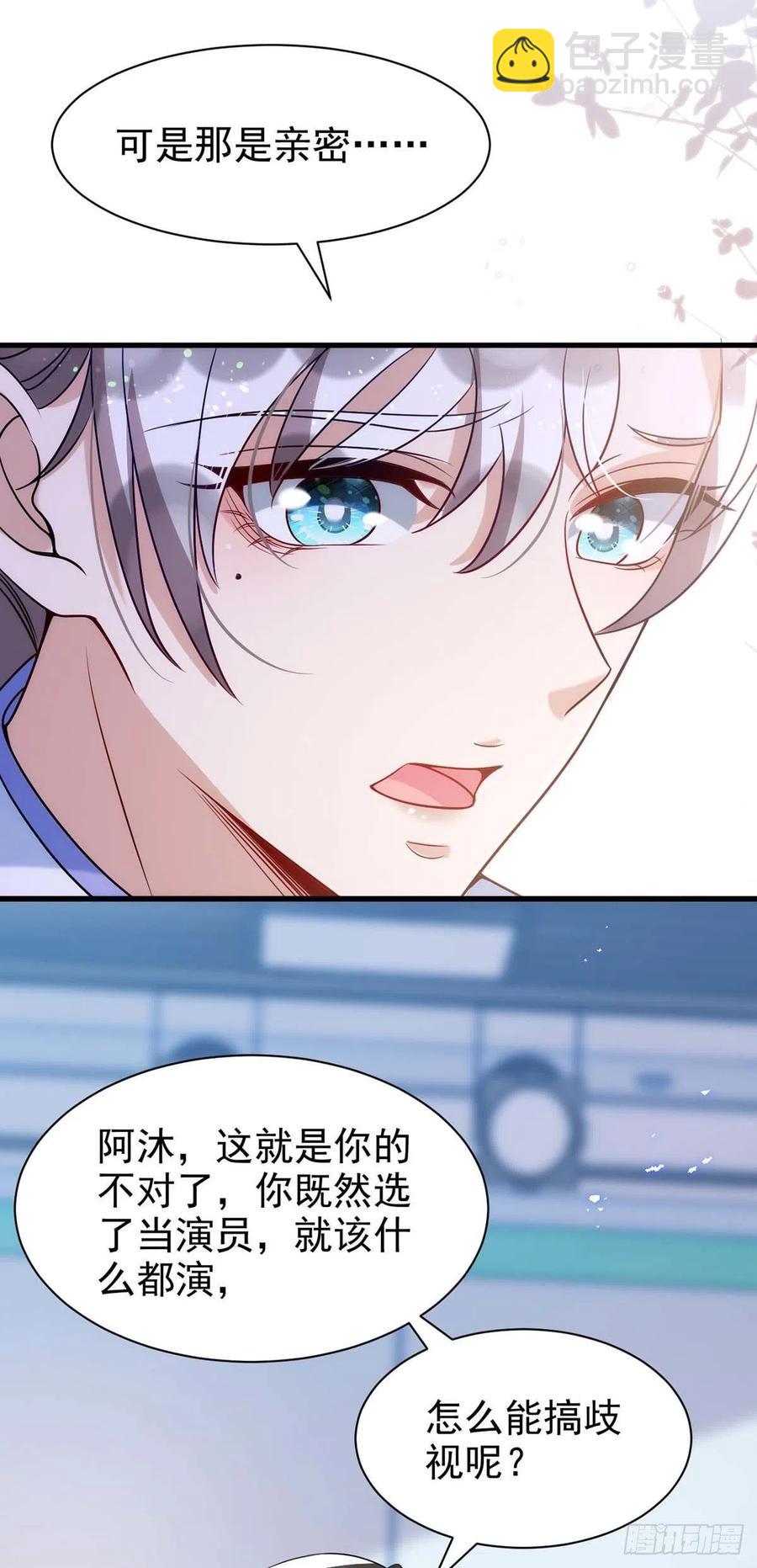 第101话 果然在害羞呀-第101话