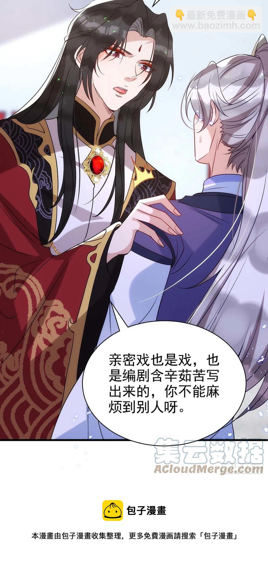 第101话 果然在害羞呀-第101话