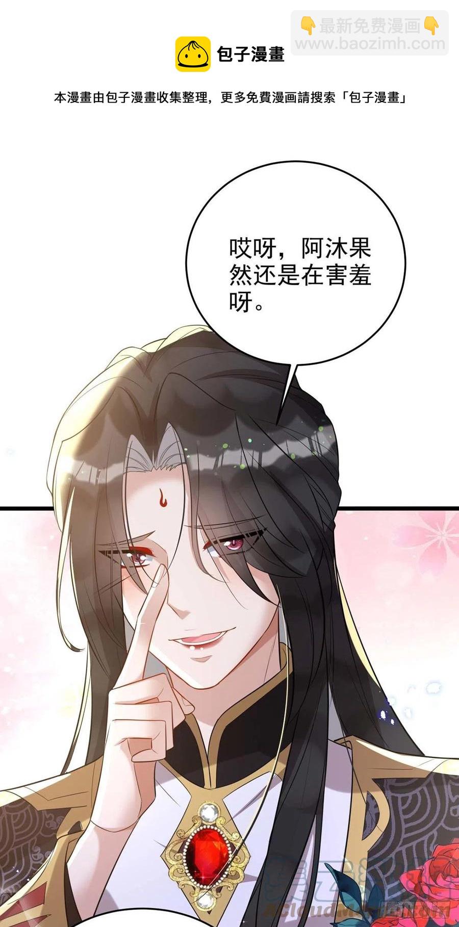 第101话 果然在害羞呀-第101话