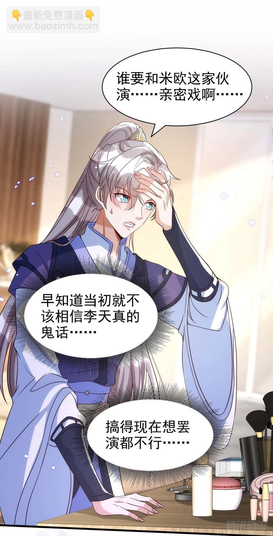 第101话 果然在害羞呀-第101话