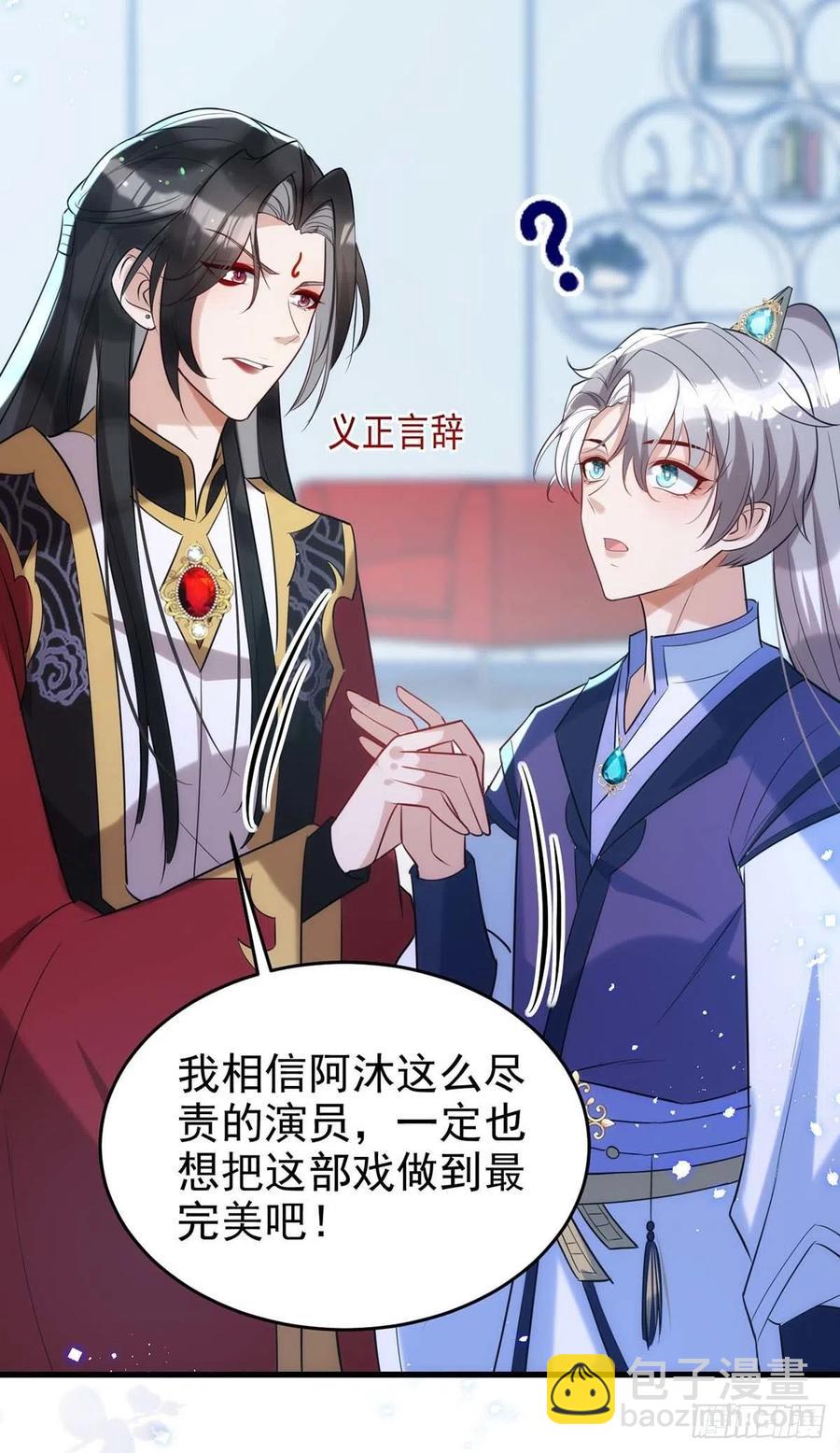 第101话 果然在害羞呀-第101话