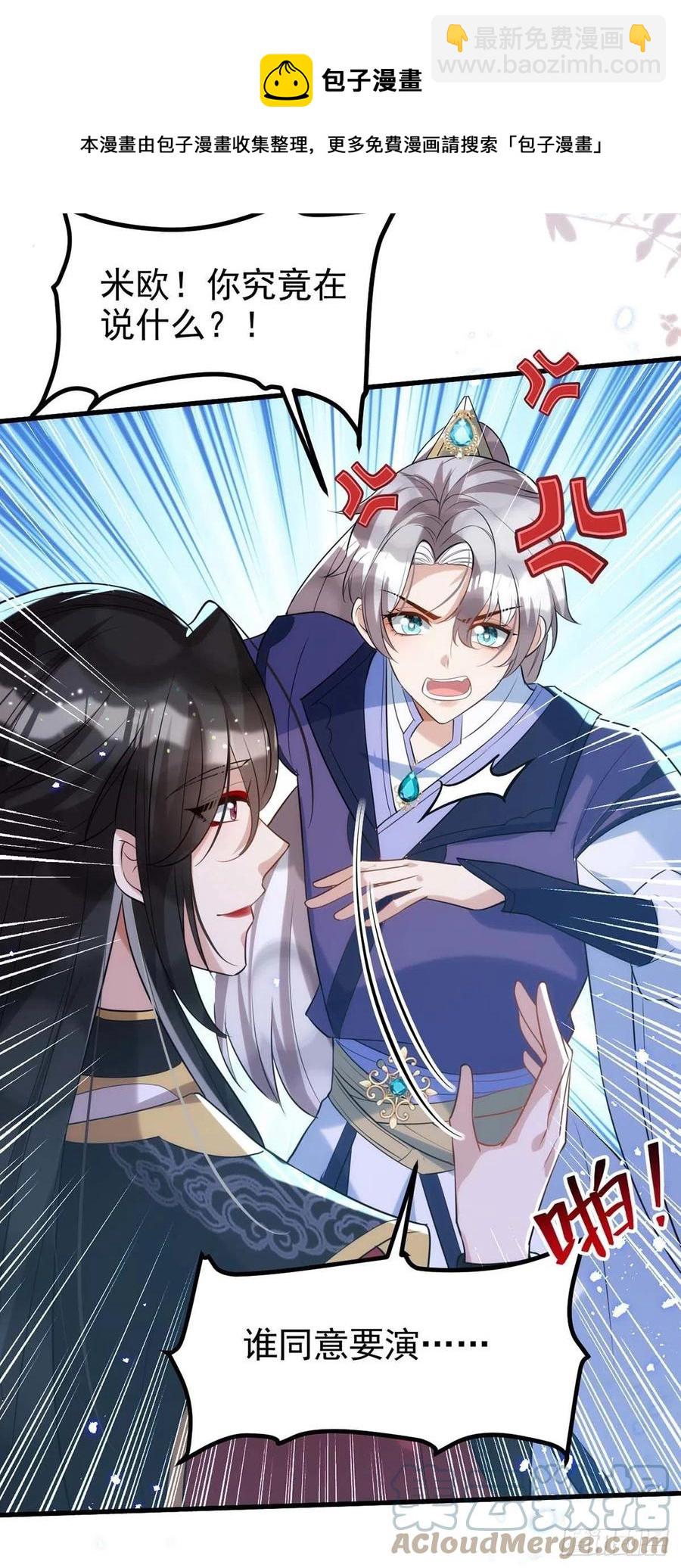 第101话 果然在害羞呀-第101话