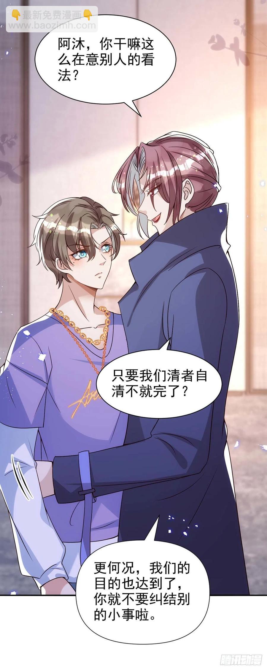第103话 重温我们的点滴-第103话