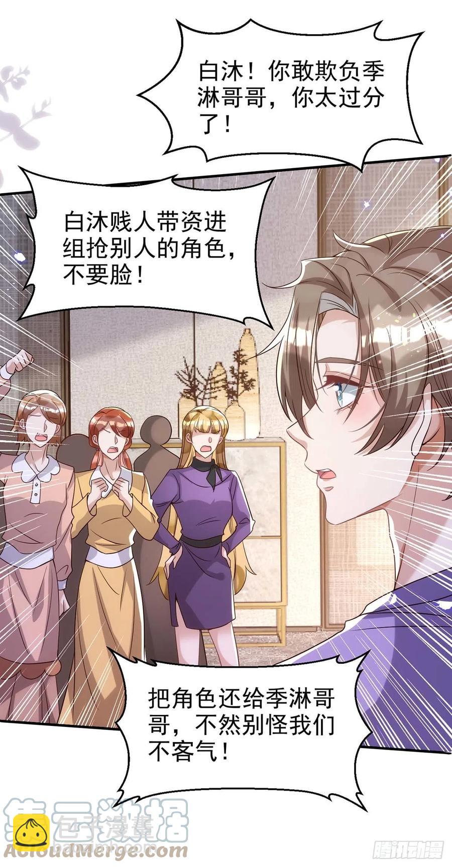 第103话 重温我们的点滴-第103话