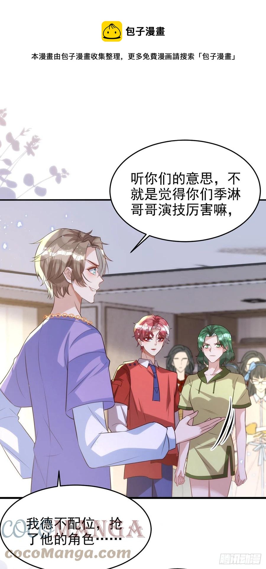 第105话 公开处刑-第105话