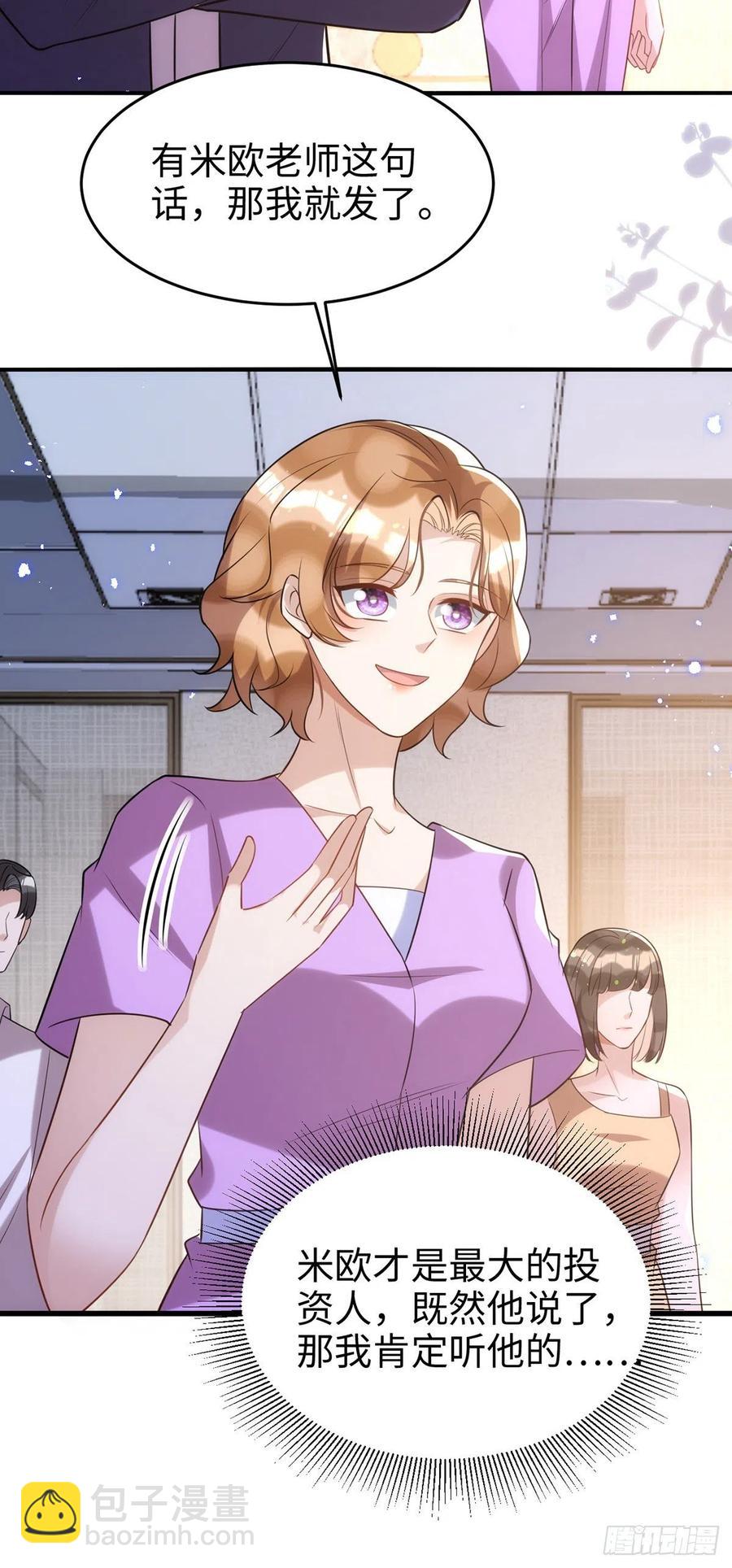 第105话 公开处刑-第105话