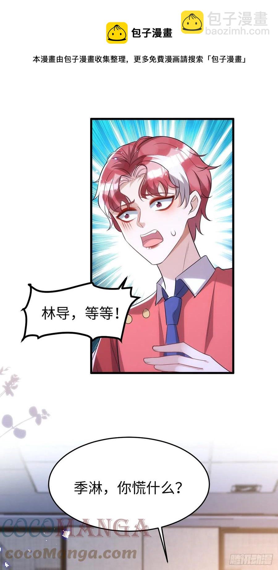 第105话 公开处刑-第105话