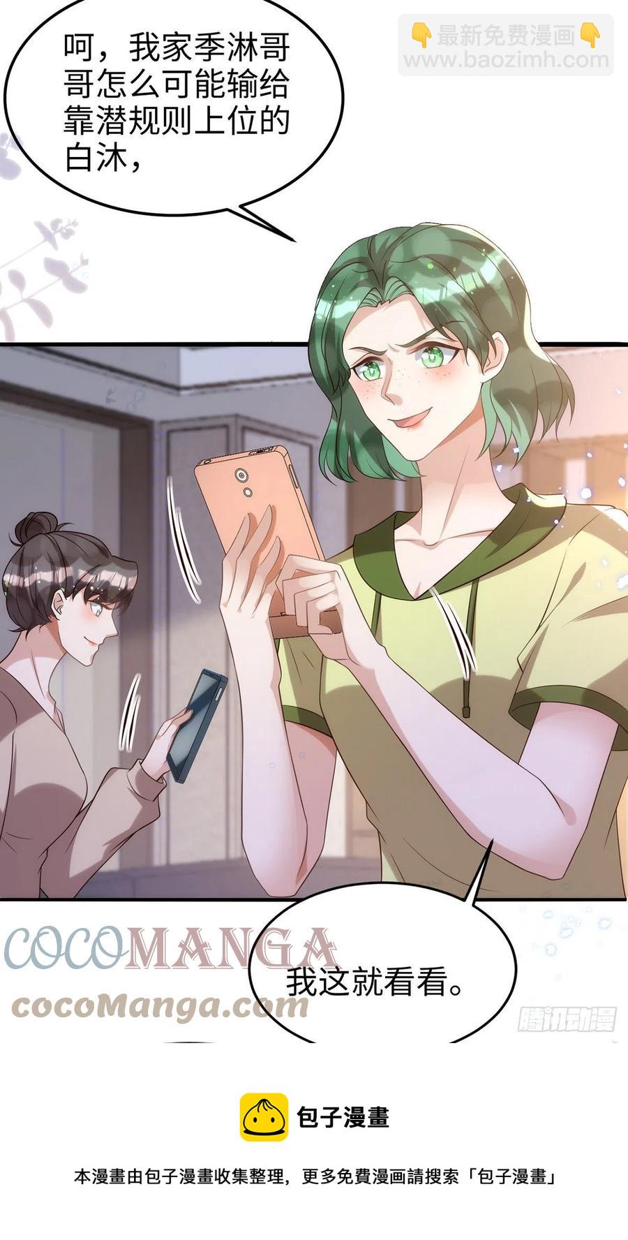 第105话 公开处刑-第105话