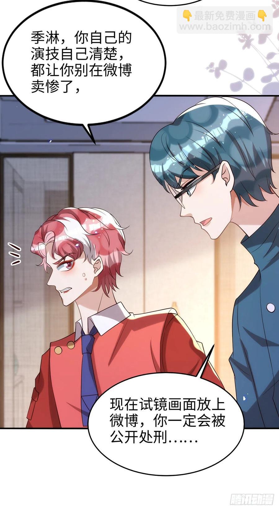 第105话 公开处刑-第105话