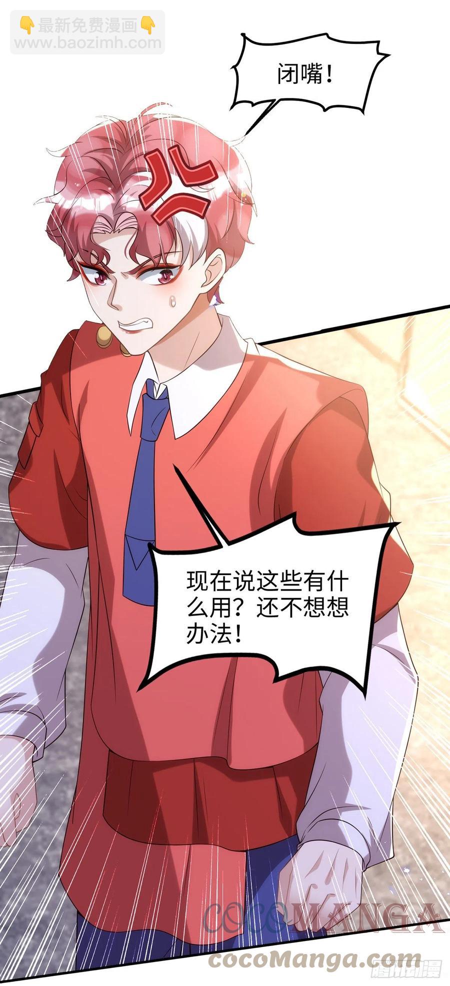 第105话 公开处刑-第105话