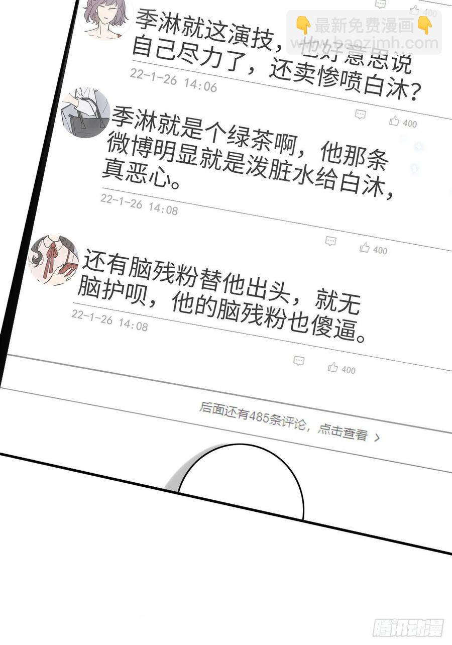 第105话 公开处刑-第105话