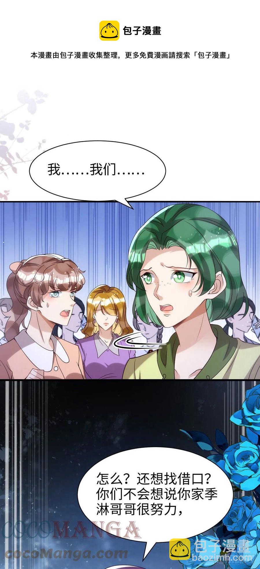 第105话 公开处刑-第105话