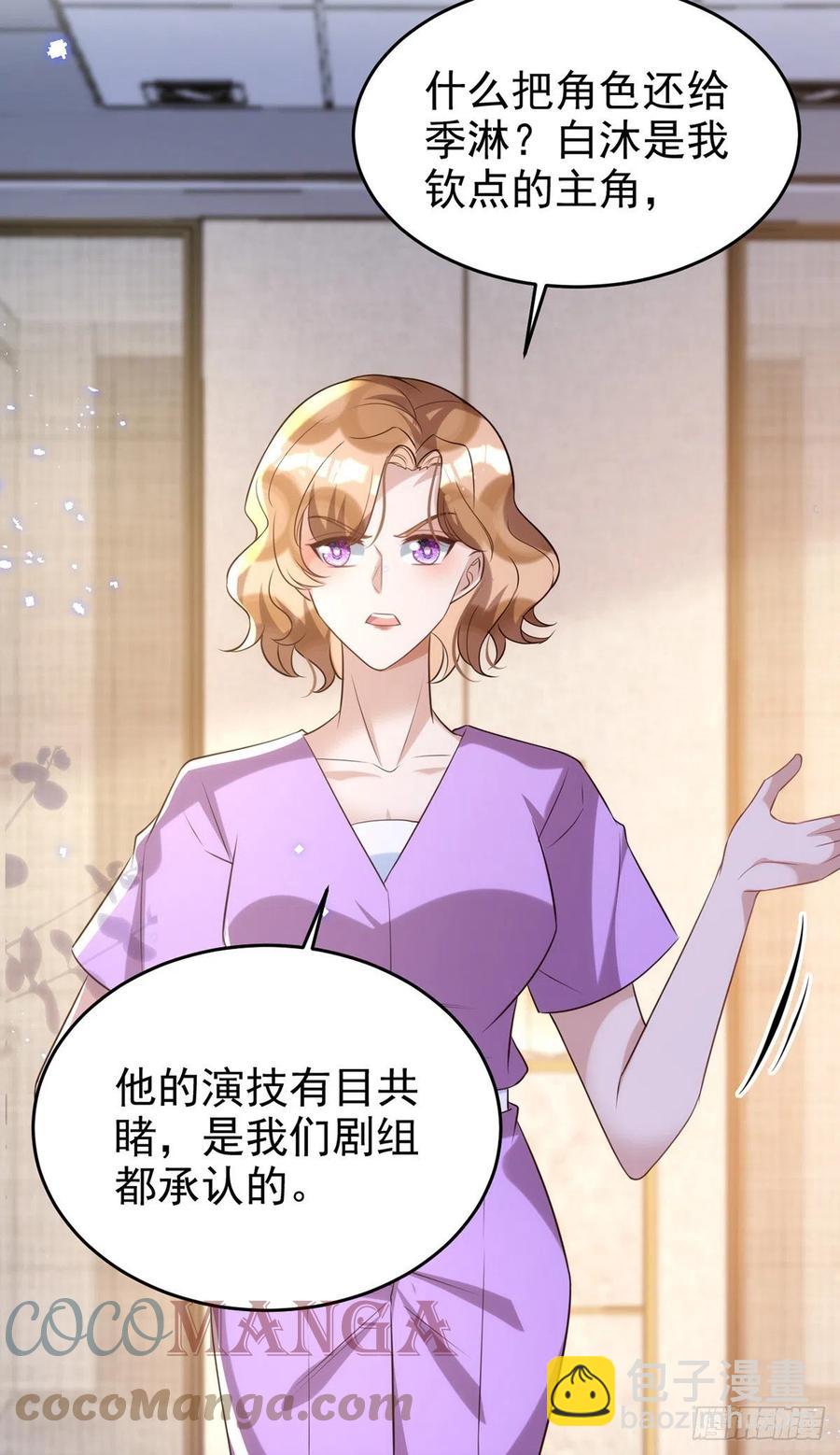 第105话 公开处刑-第105话