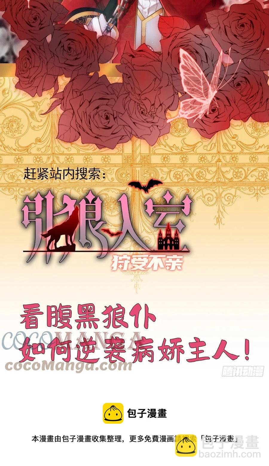 第105话 公开处刑-第105话
