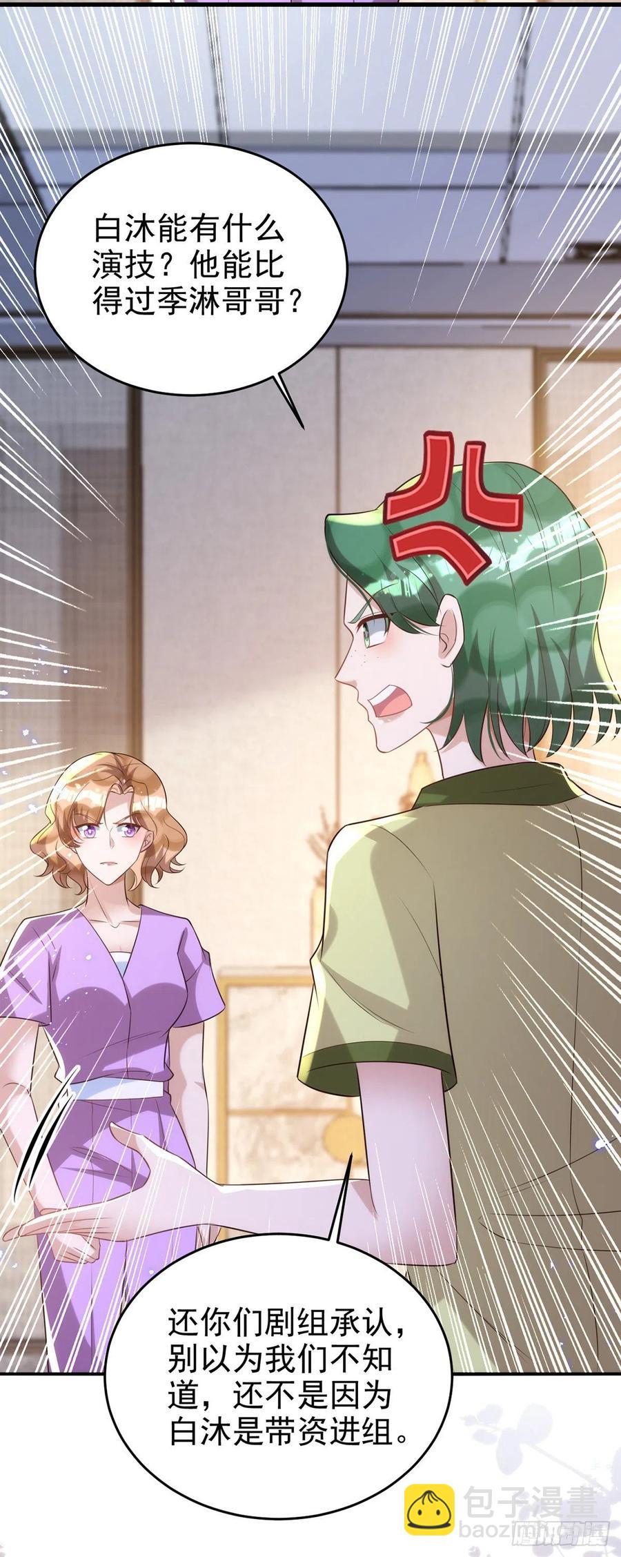 第105话 公开处刑-第105话