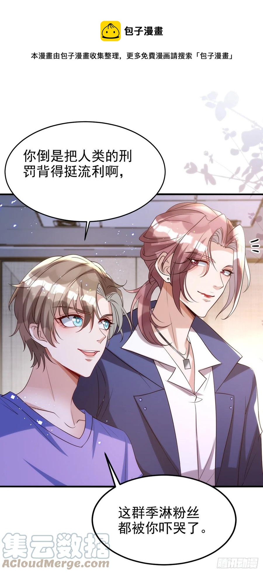 第107话 统一道歉-第107话