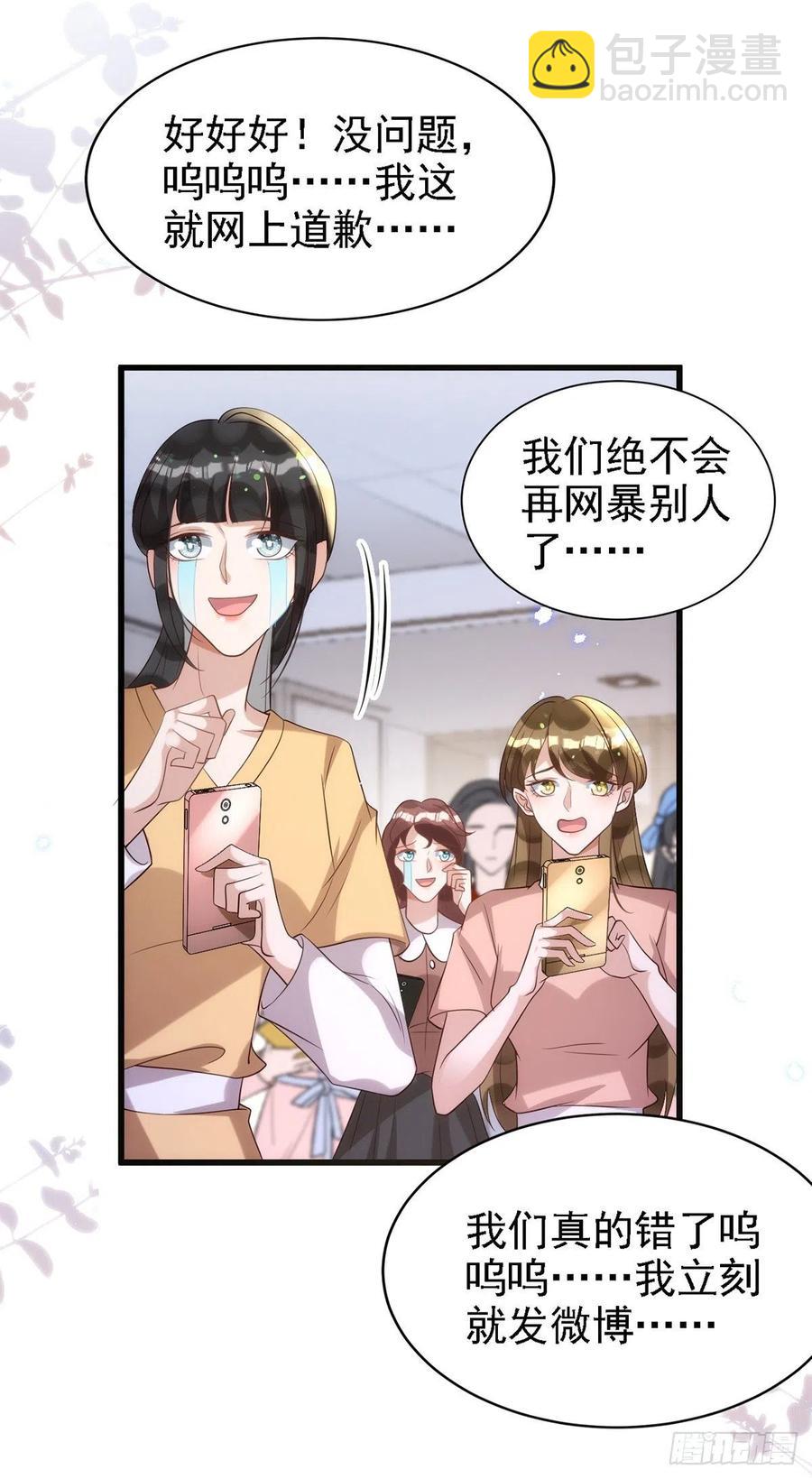 第107话 统一道歉-第107话