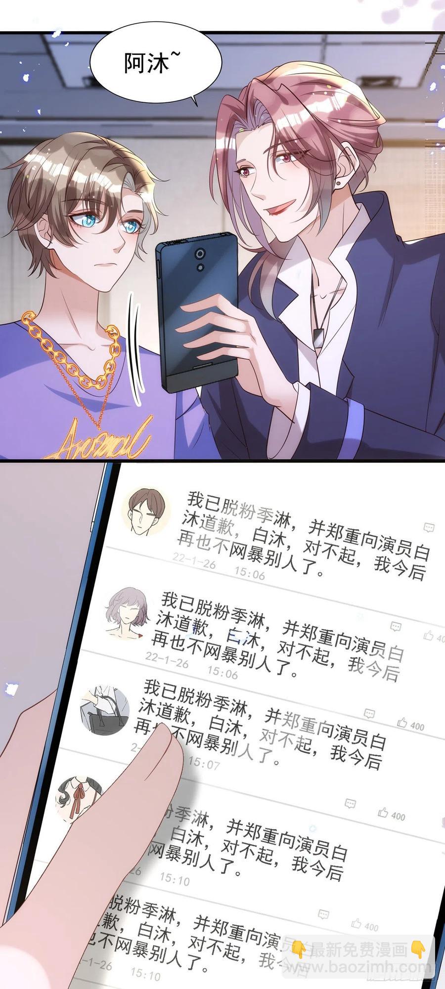 第107话 统一道歉-第107话