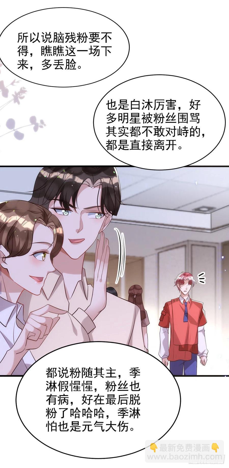 第107话 统一道歉-第107话
