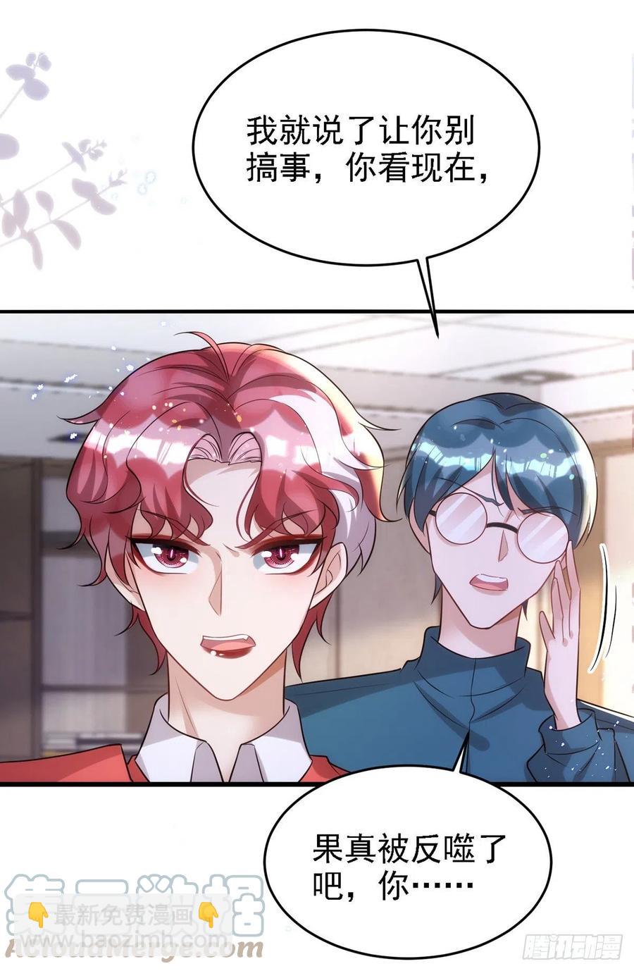 第107话 统一道歉-第107话