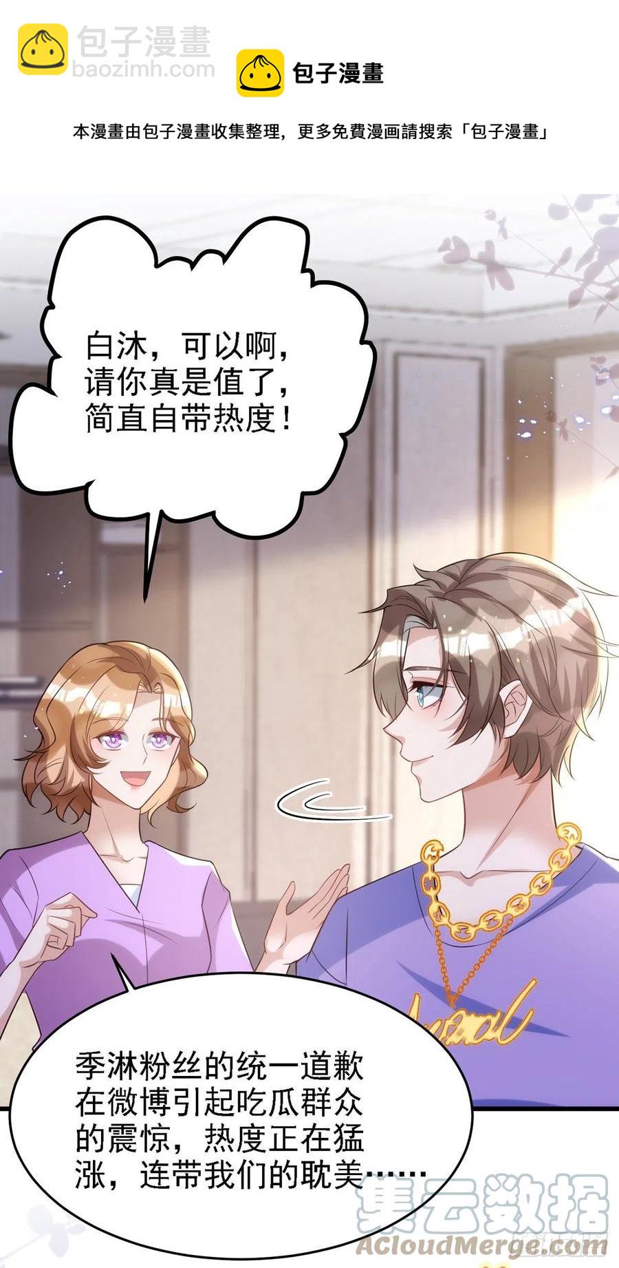 第107话 统一道歉-第107话